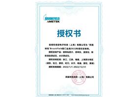 授權(quán)證書